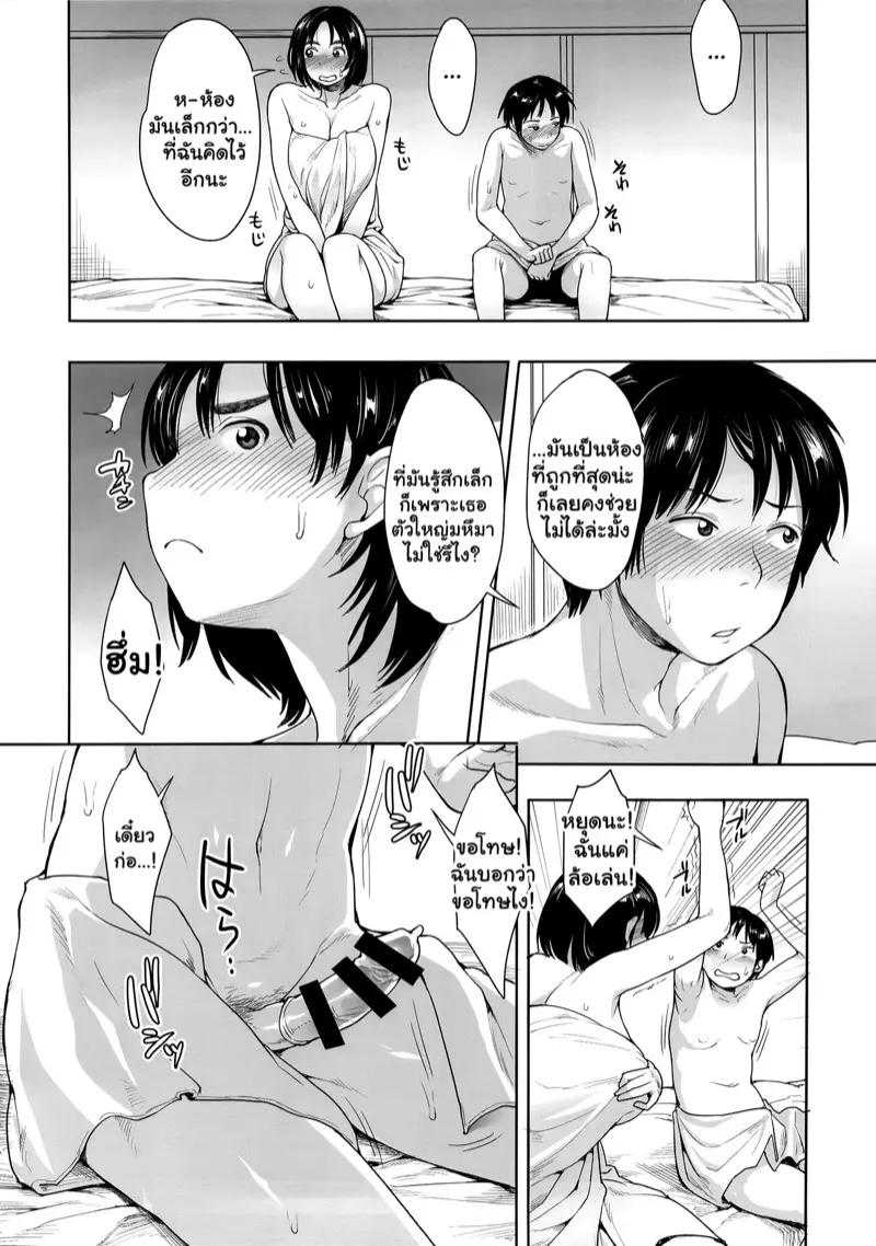 ฟูจิยามะซัง 03 ฟูจิยามะซัง 03