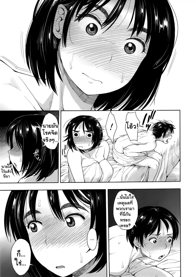 ฟูจิยามะซัง 04 ฟูจิยามะซัง 04