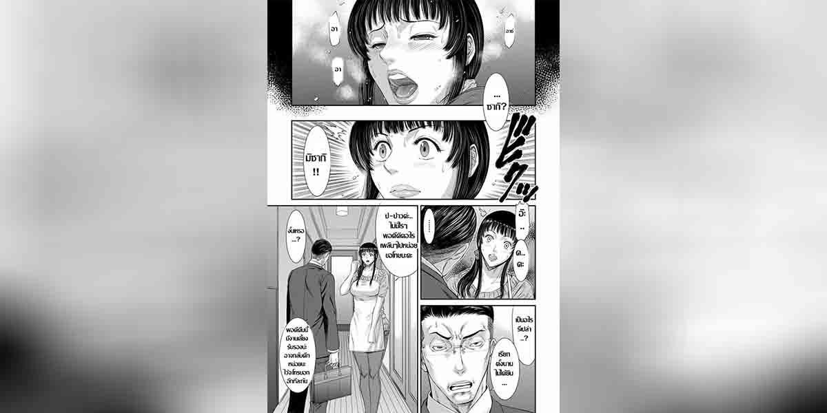 ภรรยาถูกบังคับ 03