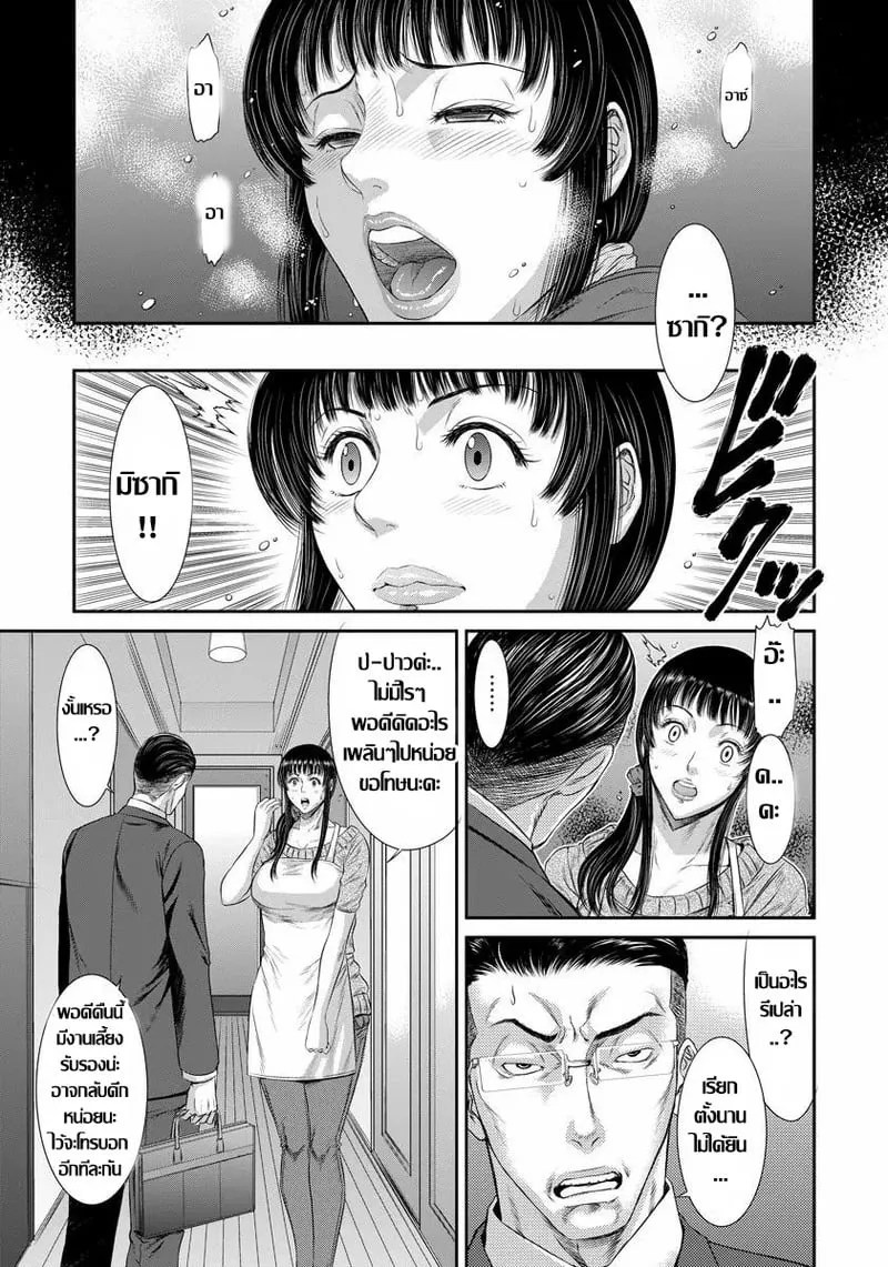 ภรรยาถูกบังคับ 03