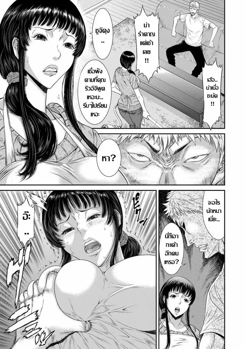 ภรรยาถูกบังคับ 05