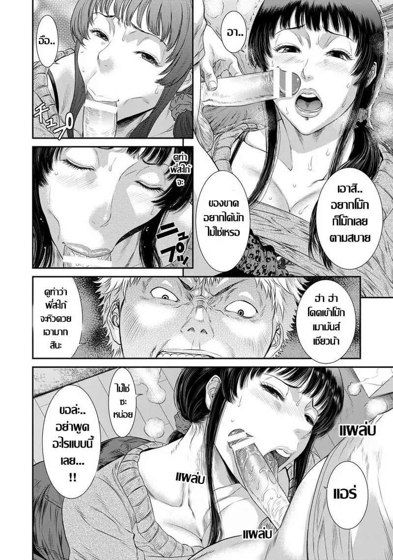 ภรรยาถูกบังคับ 08
