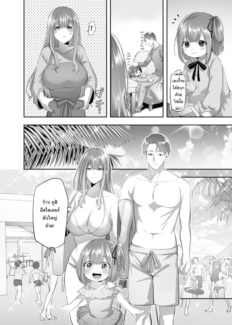 ภรรยาถูกแย่งรัก 03