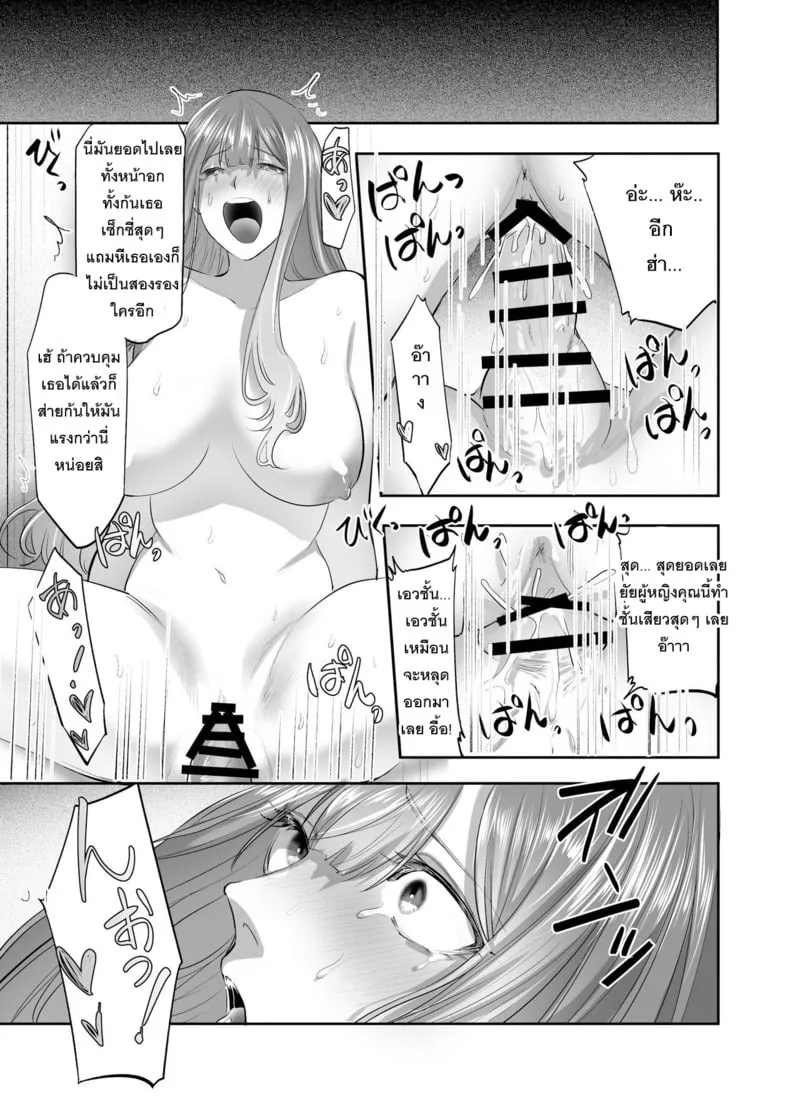 ภรรยาถูกแย่งรัก 22