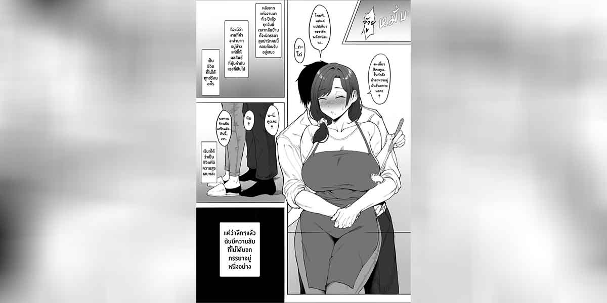 ภรรยายูการี NTR 03