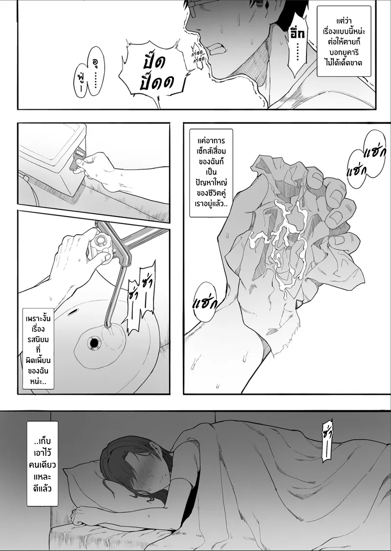ภรรยายูการี NTR 07