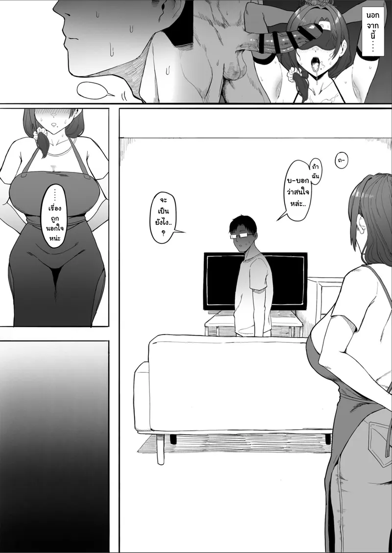 ภรรยายูการี NTR 09