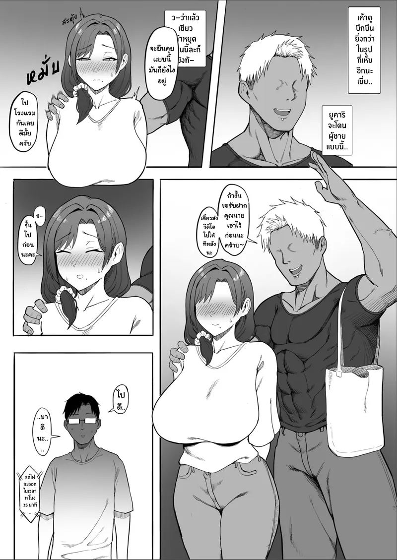 ภรรยายูการี NTR 11