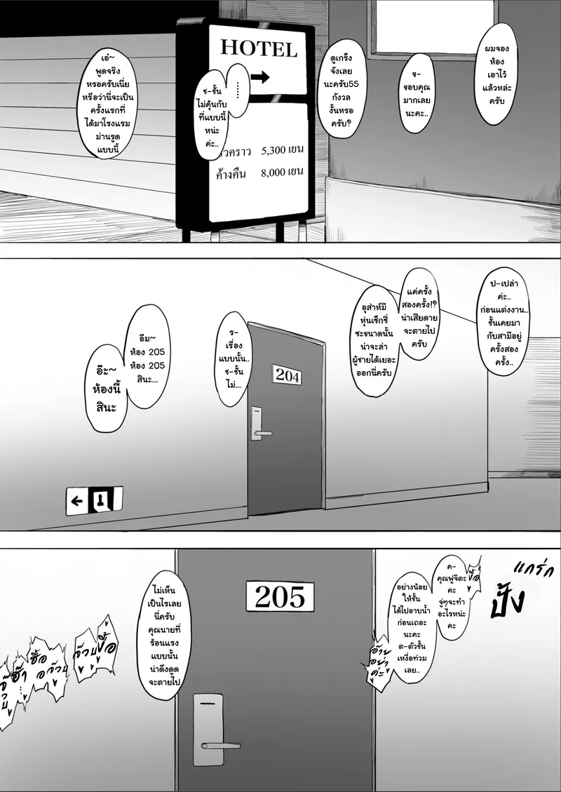ภรรยายูการี NTR 12