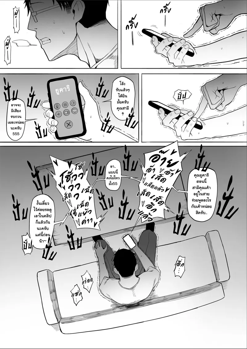 ภรรยายูการี NTR 25