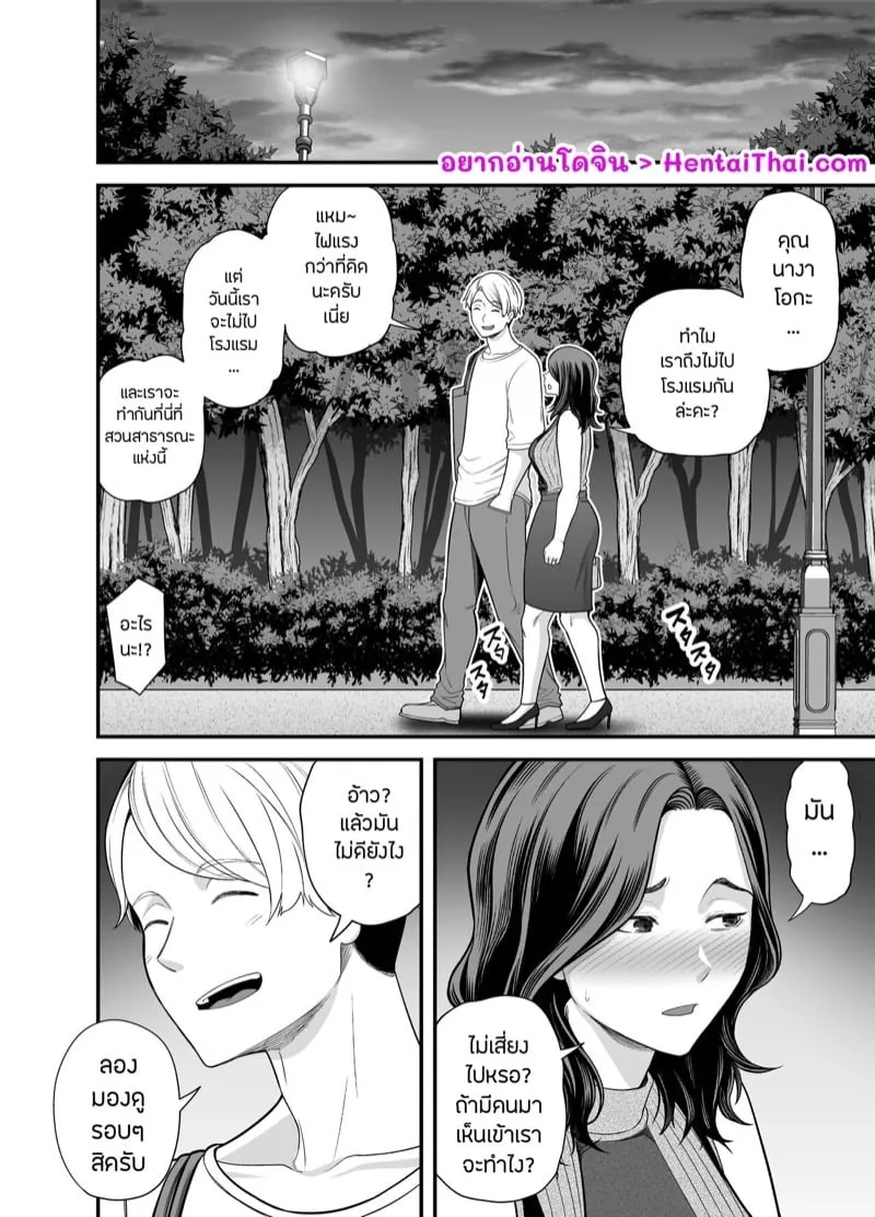 ภรรยาสะอาด 3.2 01