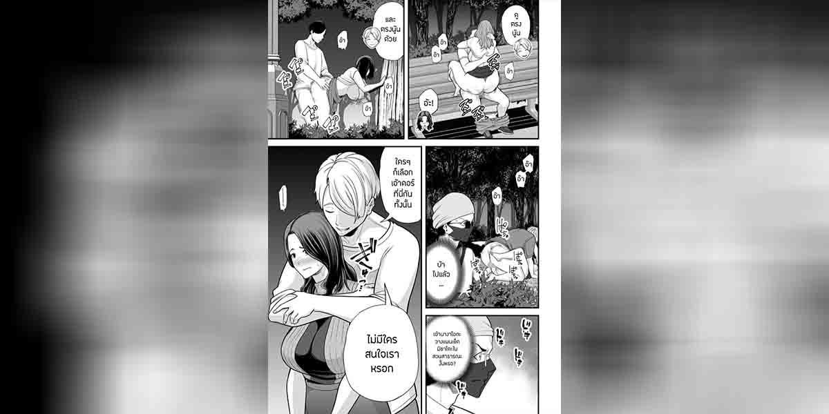 ภรรยาสะอาด 3.2 02
