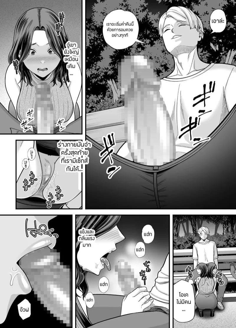 ภรรยาสะอาด 3.2 05