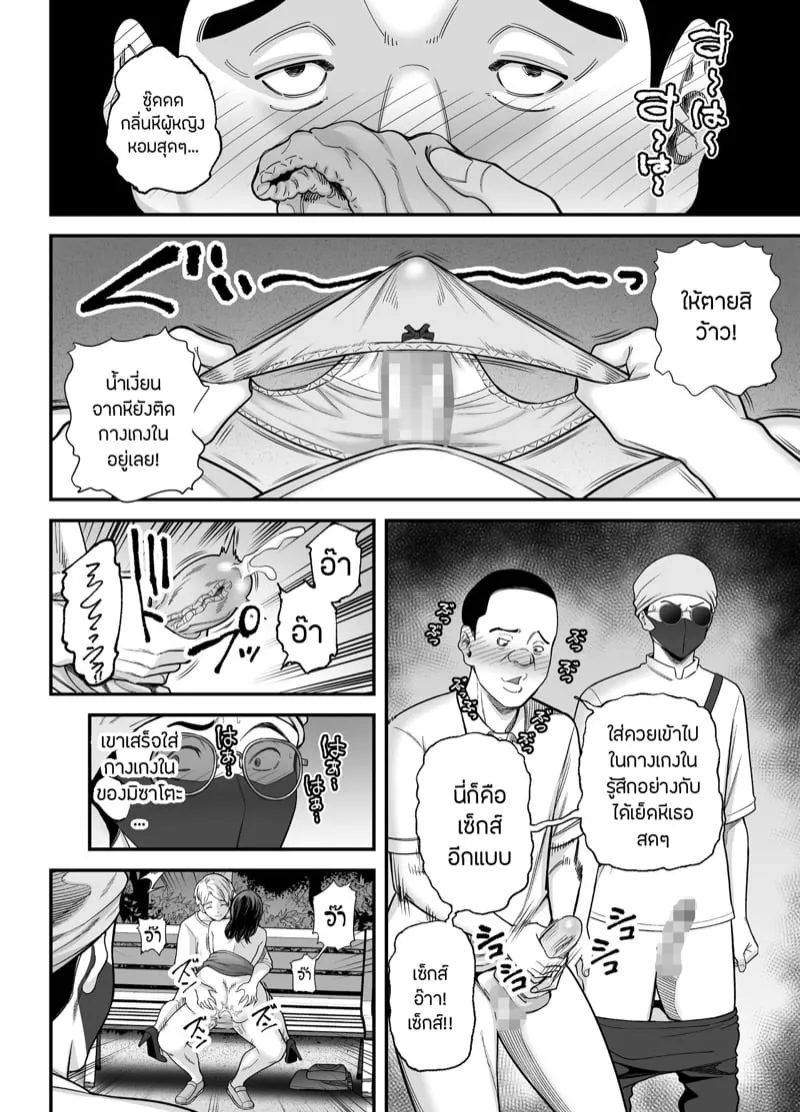 ภรรยาสะอาด 3.2 27