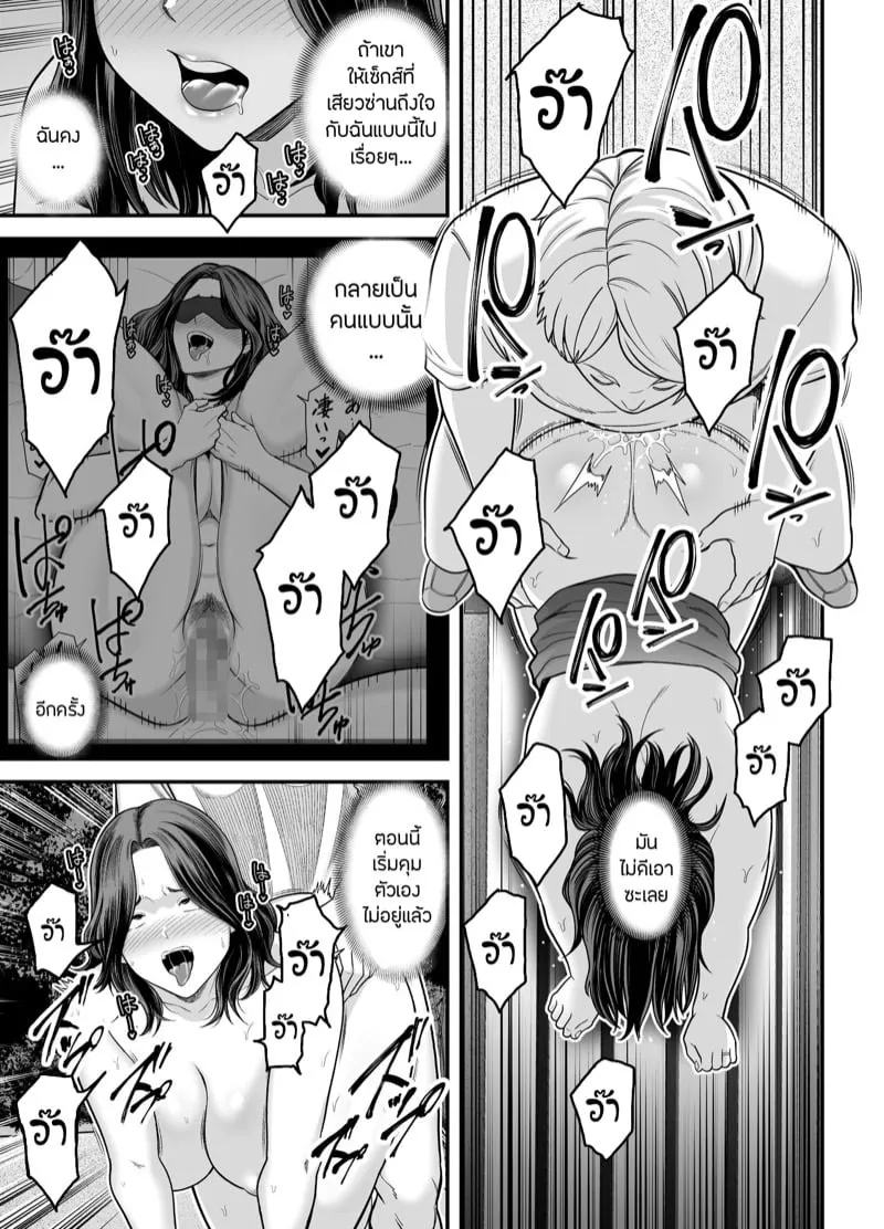 ภรรยาสะอาด 3.2 30