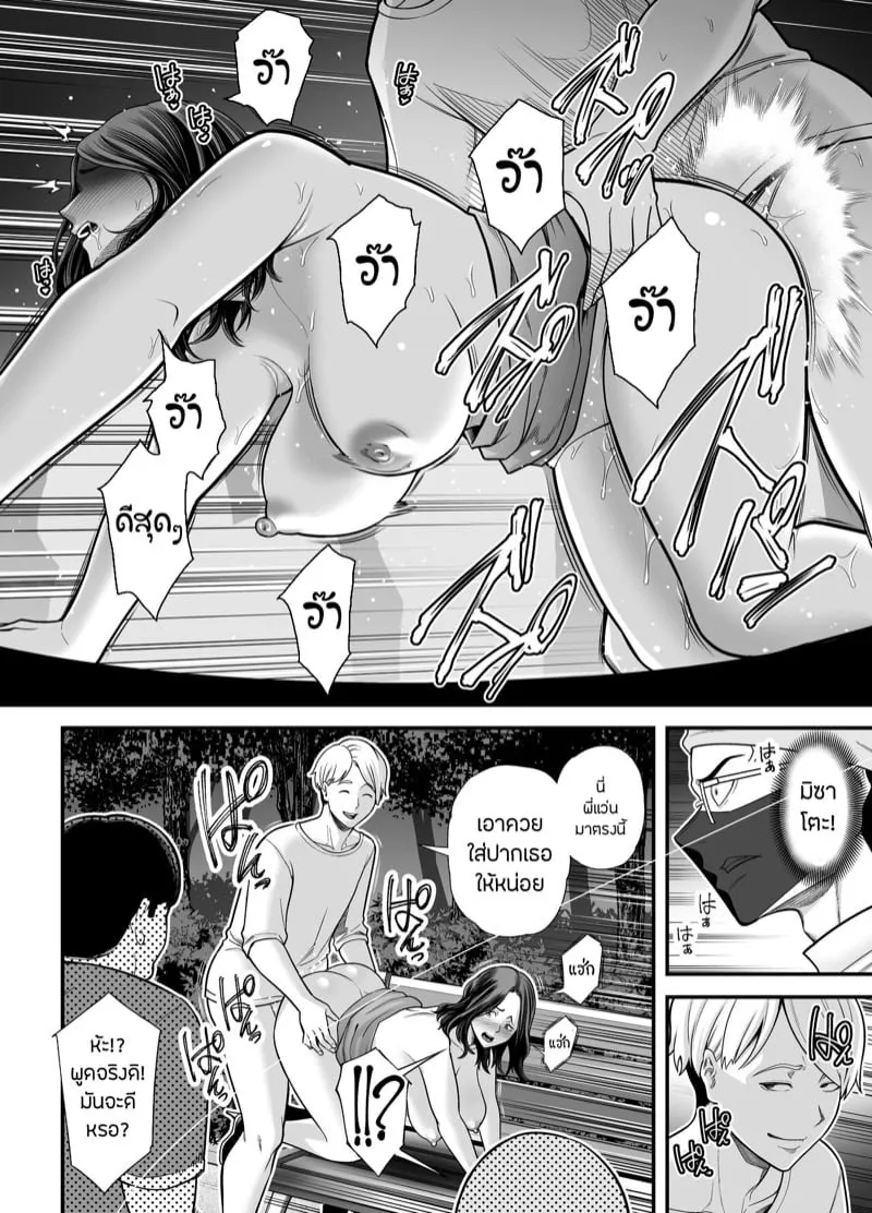 ภรรยาสะอาด 3.2 31