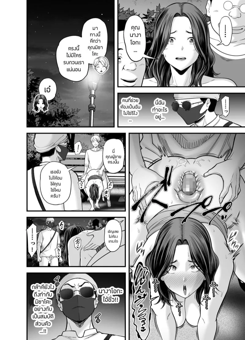 ภรรยาสะอาด 3.2 39