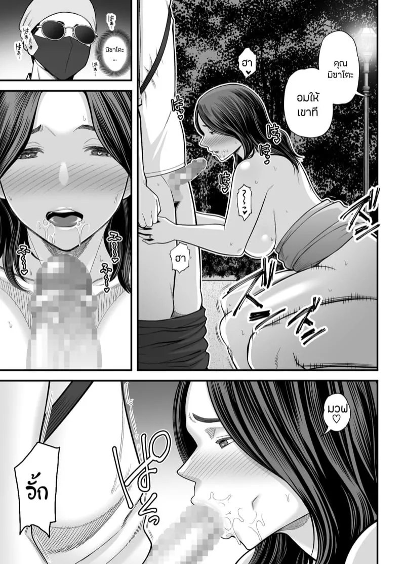 ภรรยาสะอาด 3.2 40