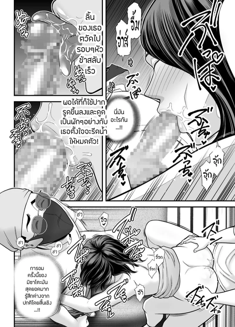 ภรรยาสะอาด 3.2 41