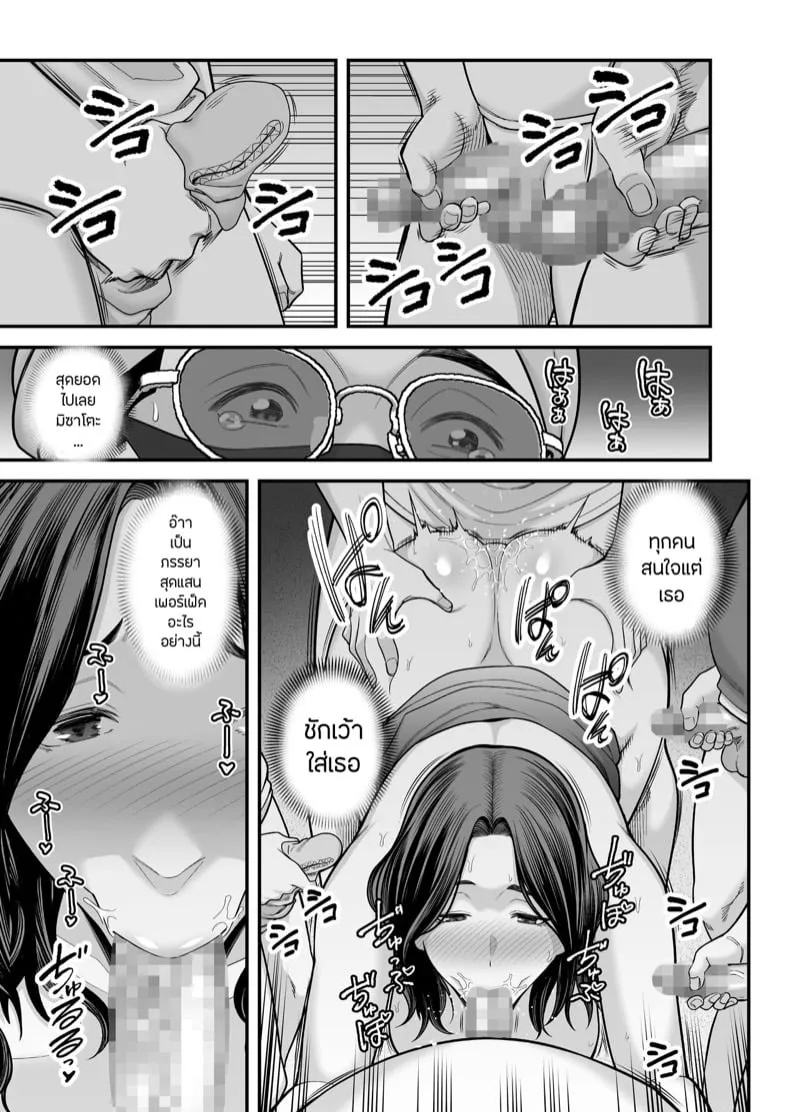 ภรรยาสะอาด 3.2 44