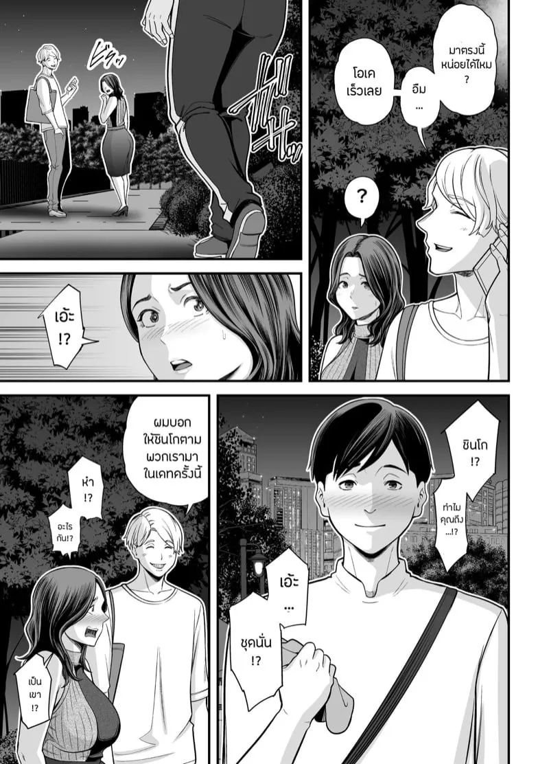 ภรรยาสะอาด 3.2 52