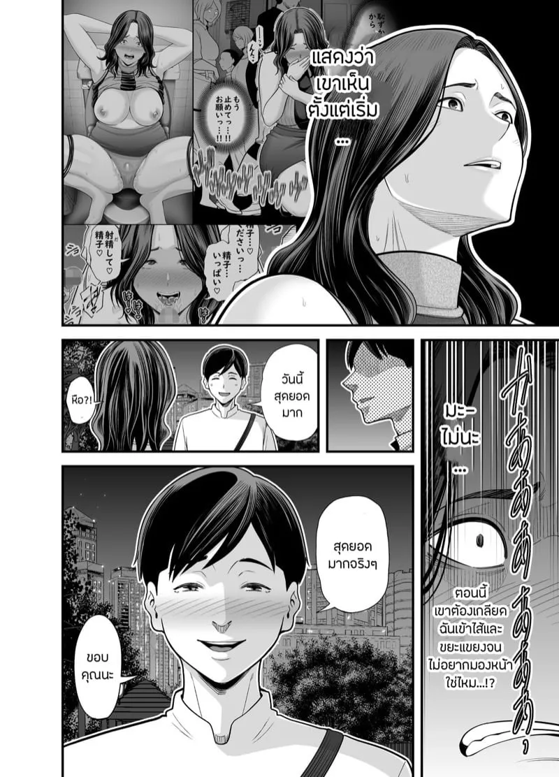 ภรรยาสะอาด 3.2 53