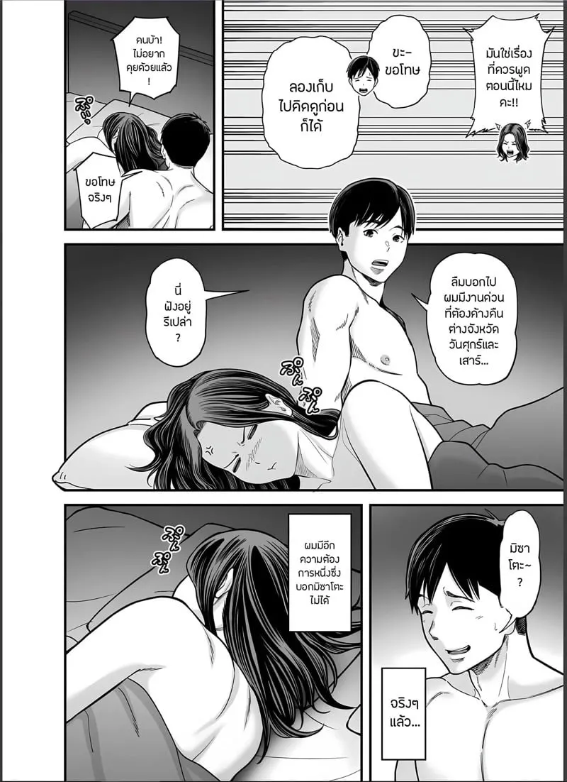 ภรรยาสะอาด 4.1 07