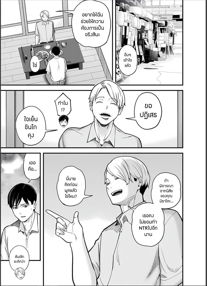 ภรรยาสะอาด 4.1 08