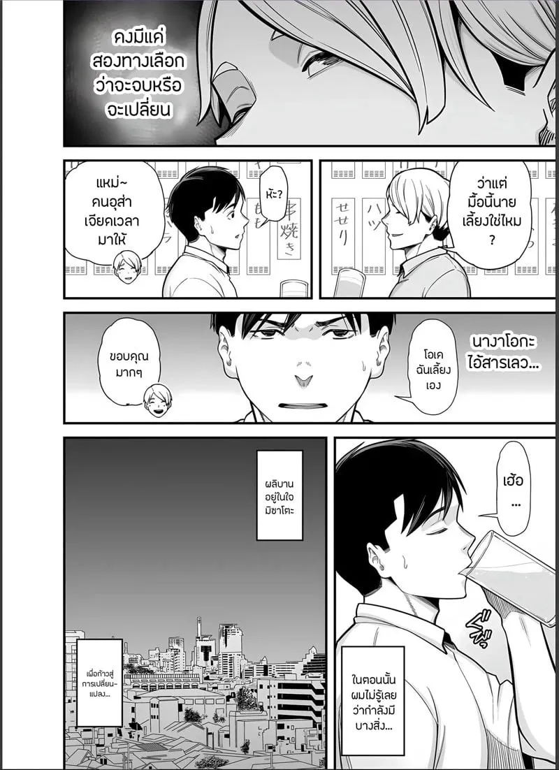 ภรรยาสะอาด 4.1 09