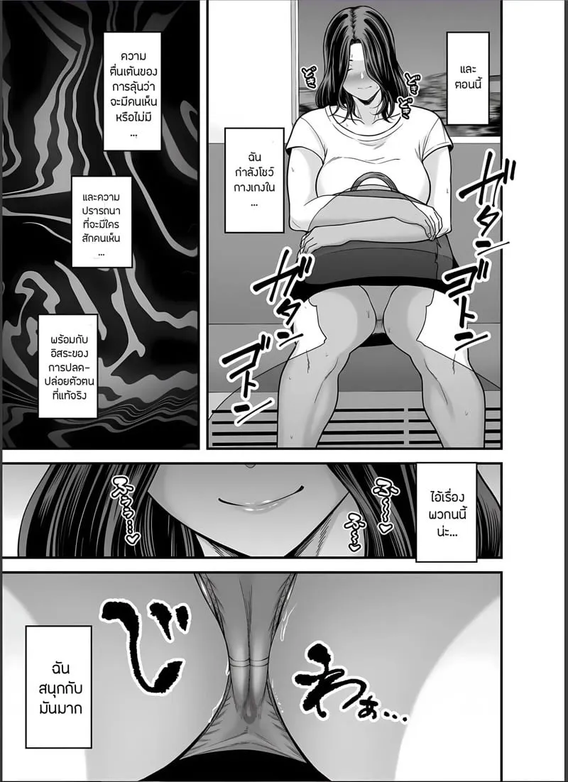 ภรรยาสะอาด 4.1 14