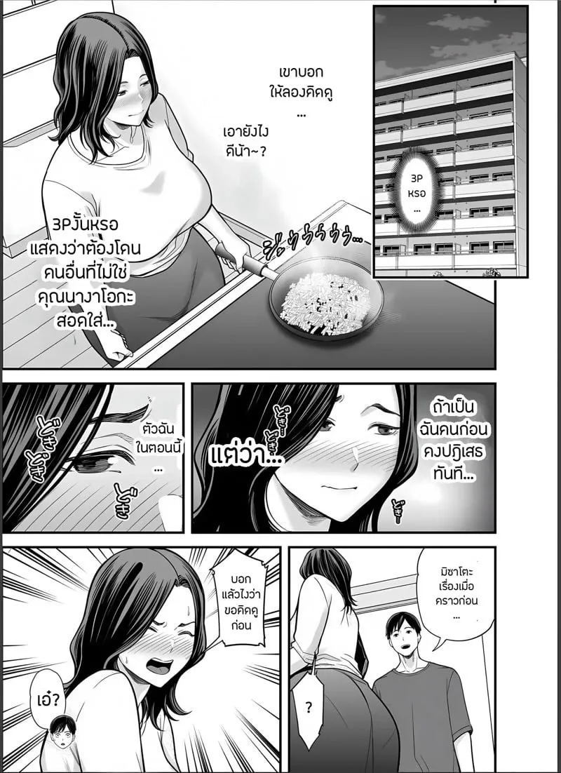 ภรรยาสะอาด 4.1 16