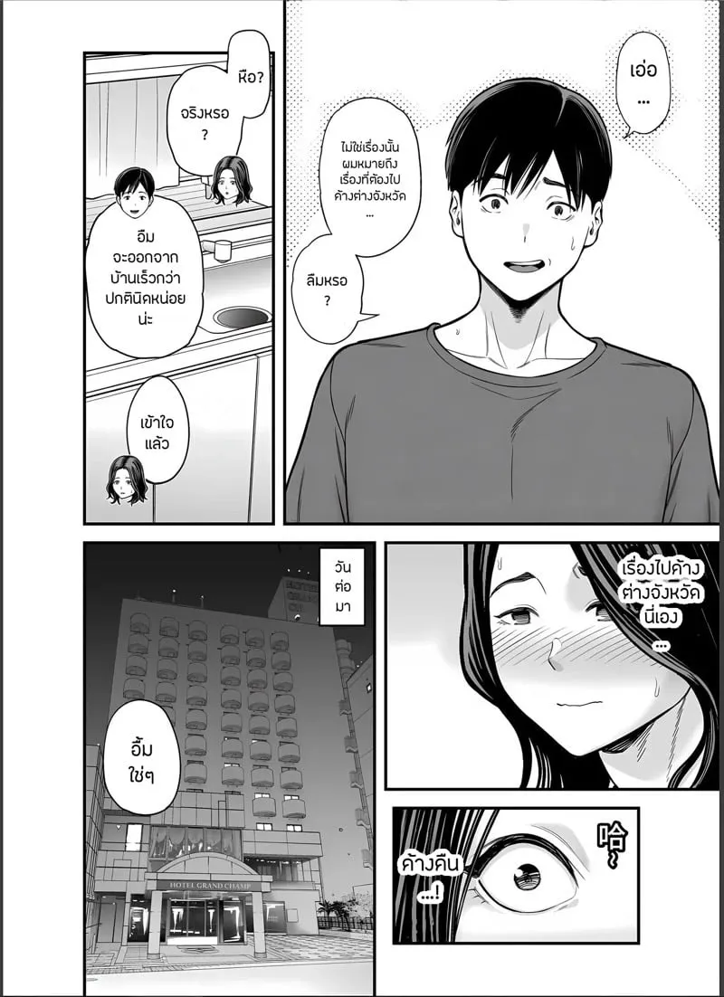 ภรรยาสะอาด 4.1 17