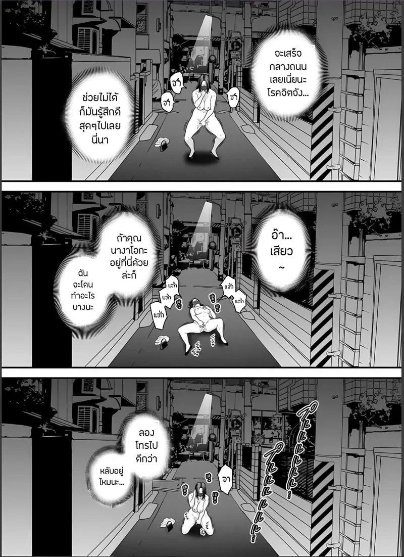 ภรรยาสะอาด 4.1 21