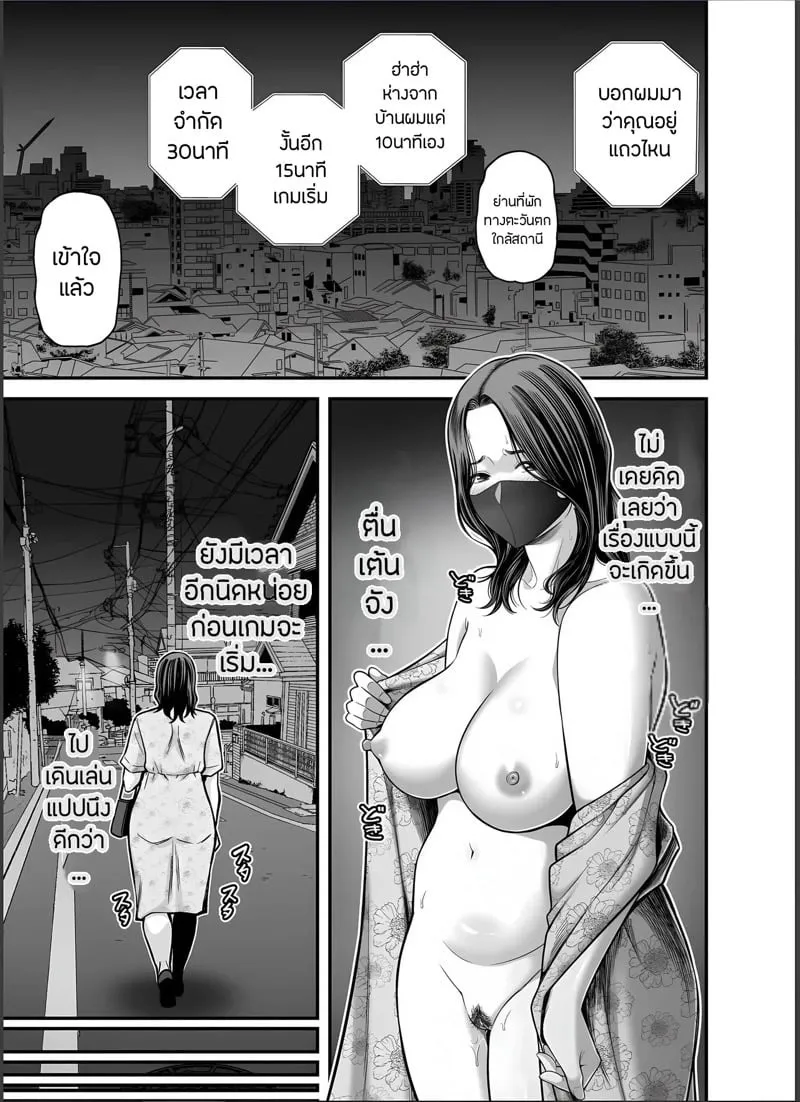 ภรรยาสะอาด 4.1 26