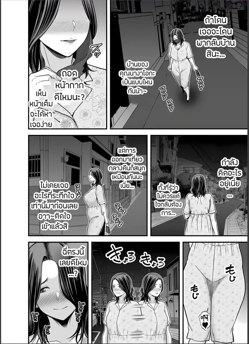 ภรรยาสะอาด 4.1 31