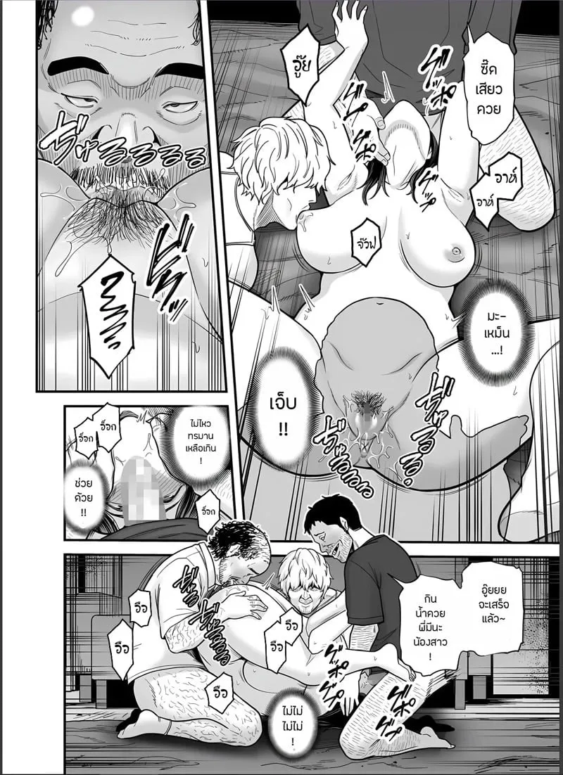 ภรรยาสะอาด 4.2 06