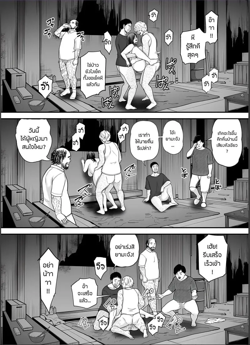 ภรรยาสะอาด 4.2 18