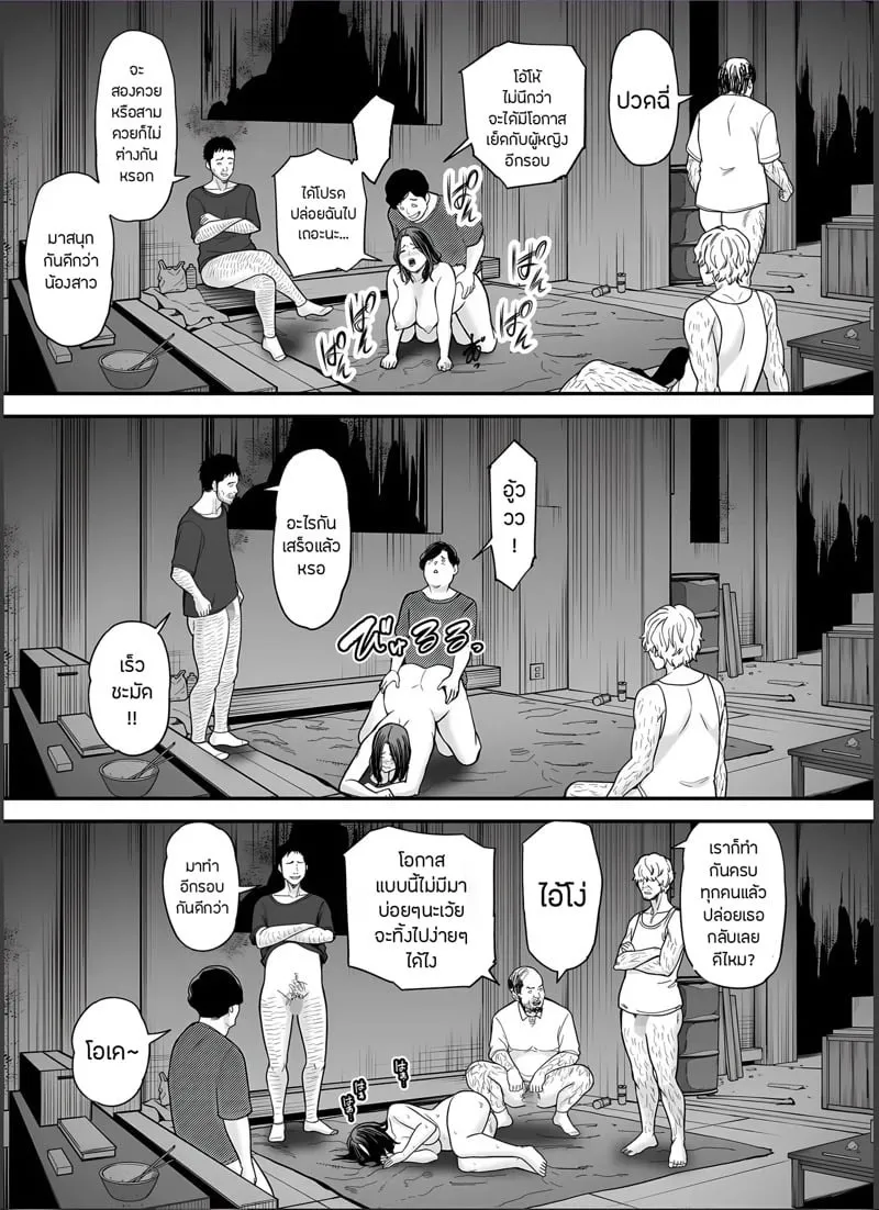 ภรรยาสะอาด 4.2 19