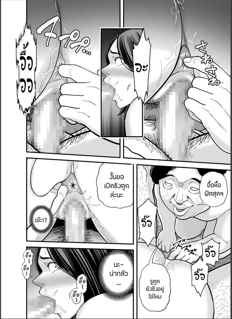 ภรรยาสะอาด 4.2 24