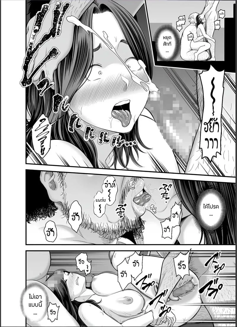 ภรรยาสะอาด 4.2 32