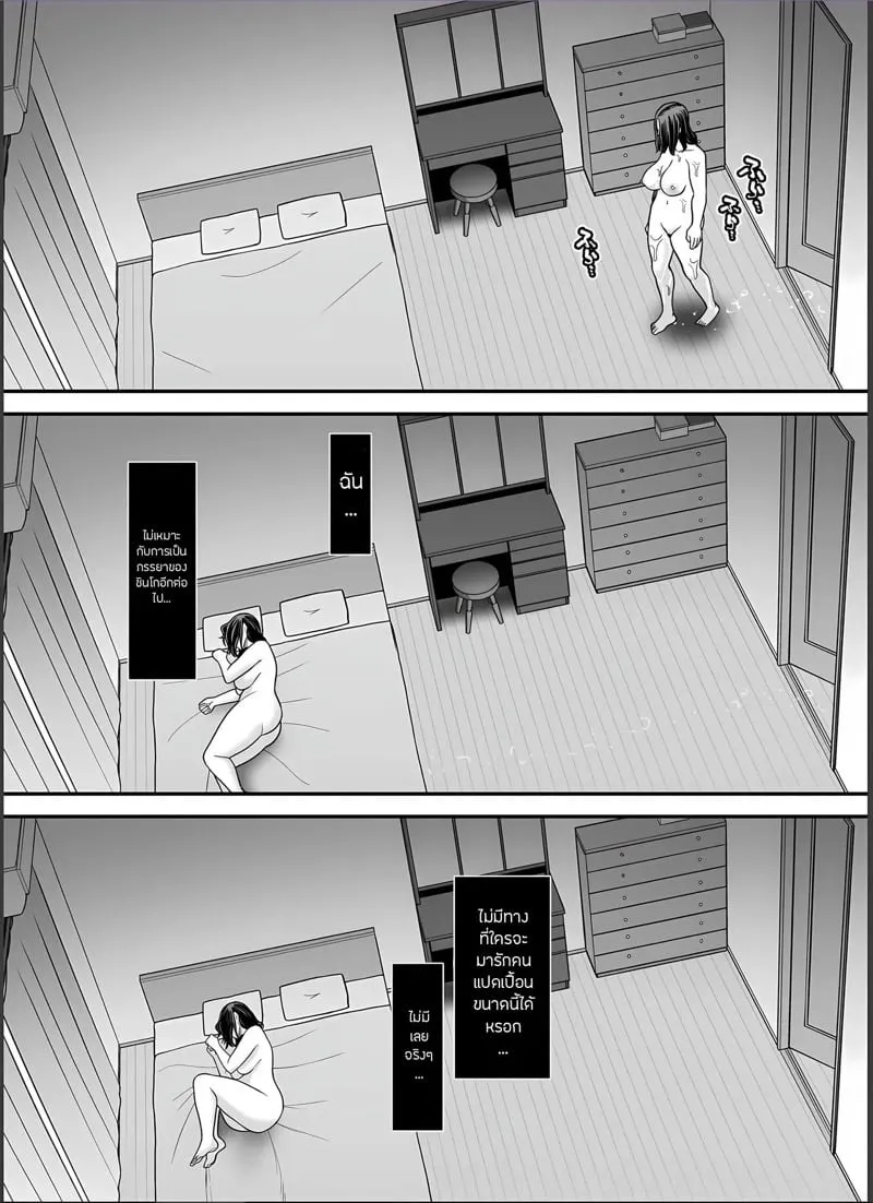 ภรรยาสะอาด 4.2 38