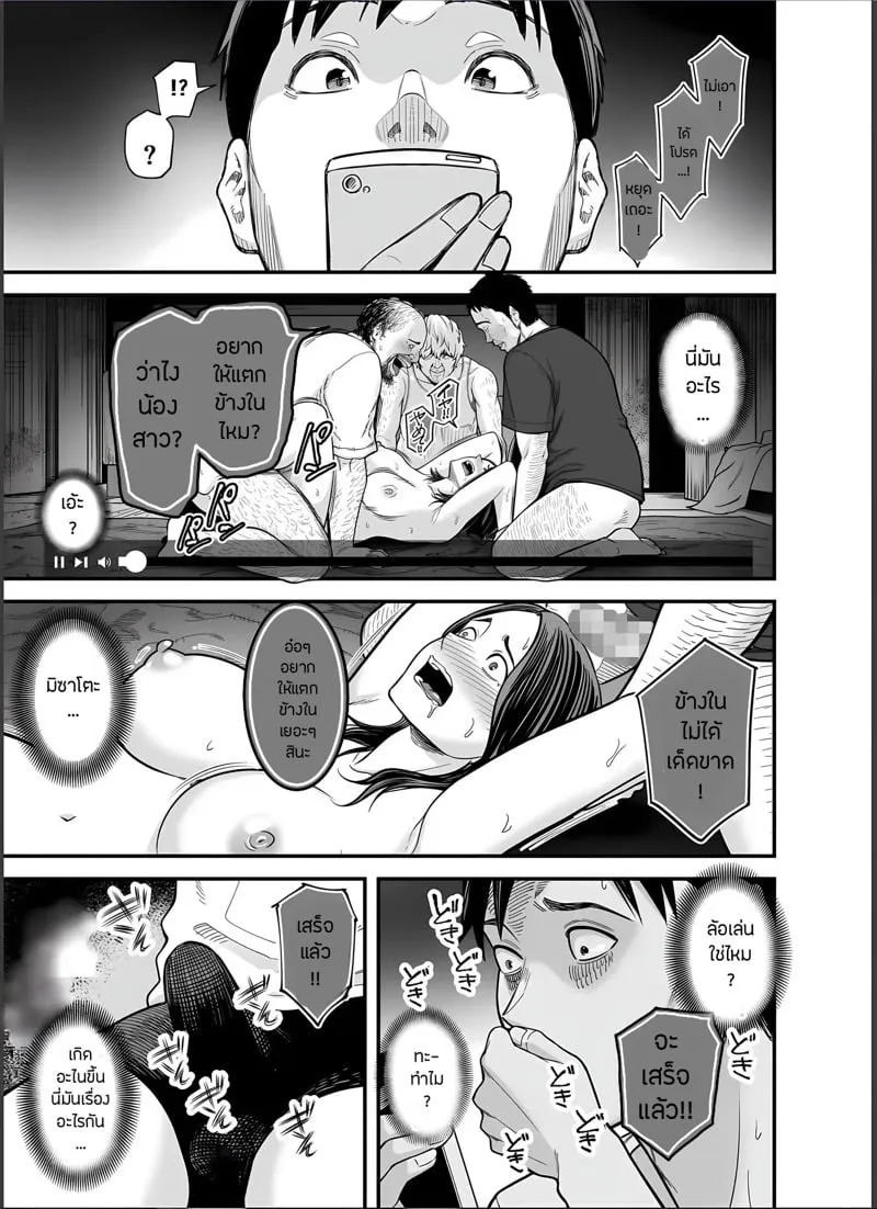 ภรรยาสะอาด 4.2 41