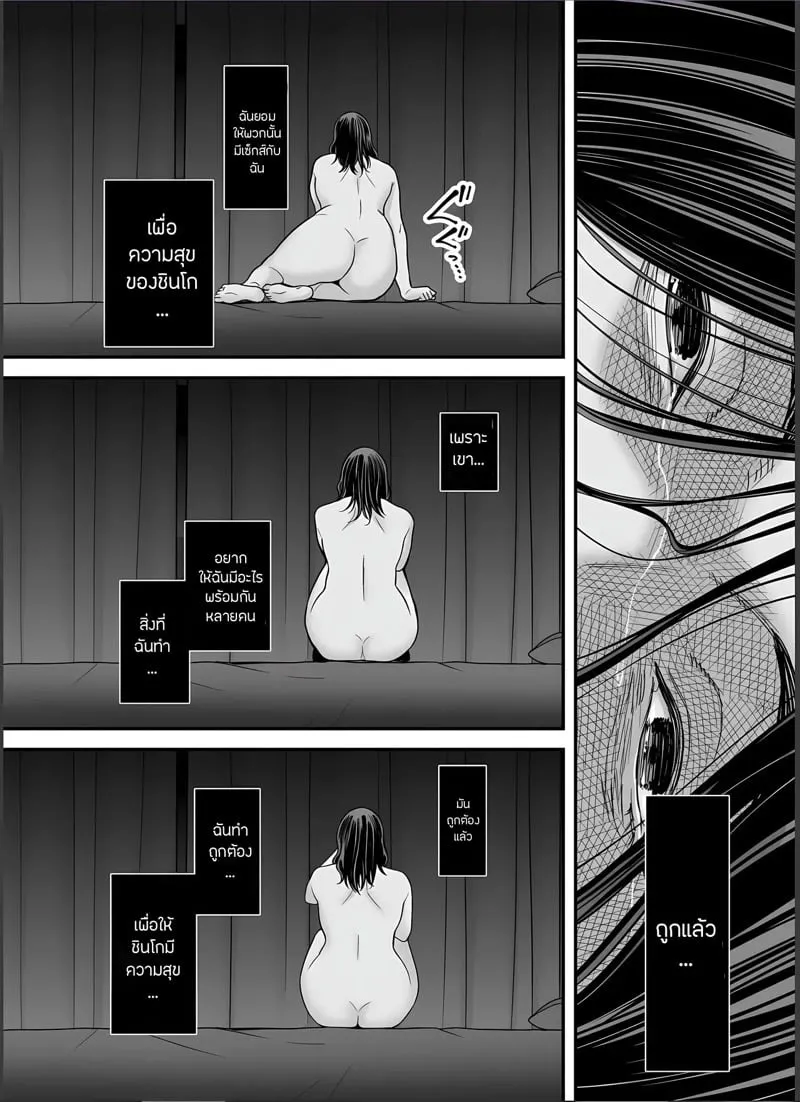 ภรรยาสะอาด 4.2 42