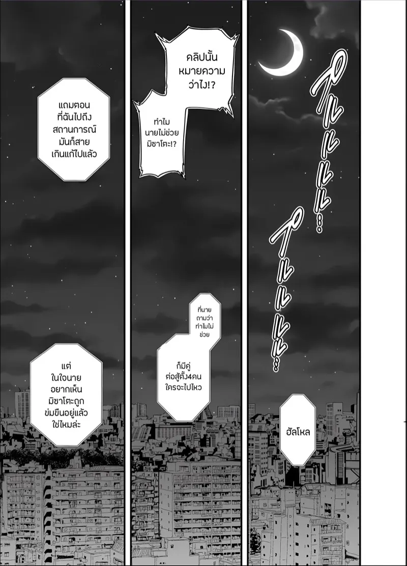 ภรรยาสะอาด 5.1 02 ภรรยาสะอาด 5.1 02