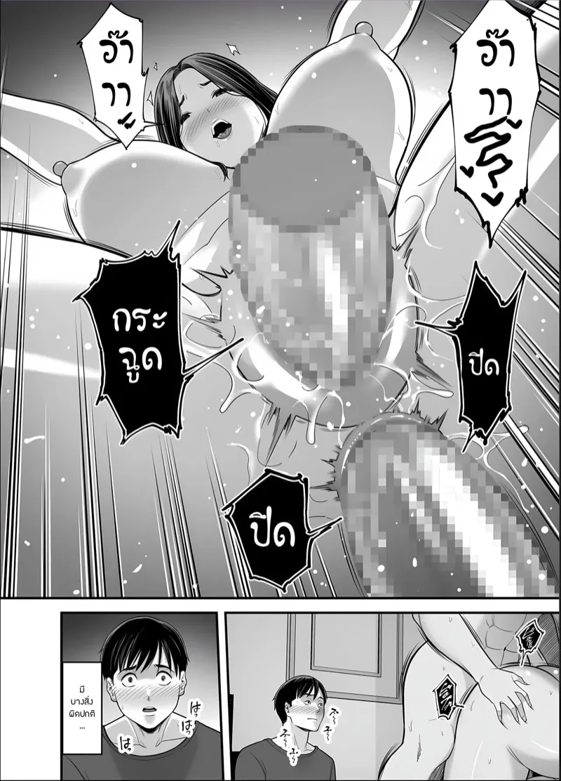 ภรรยาสะอาด 5.1 21 ภรรยาสะอาด 5.1 21