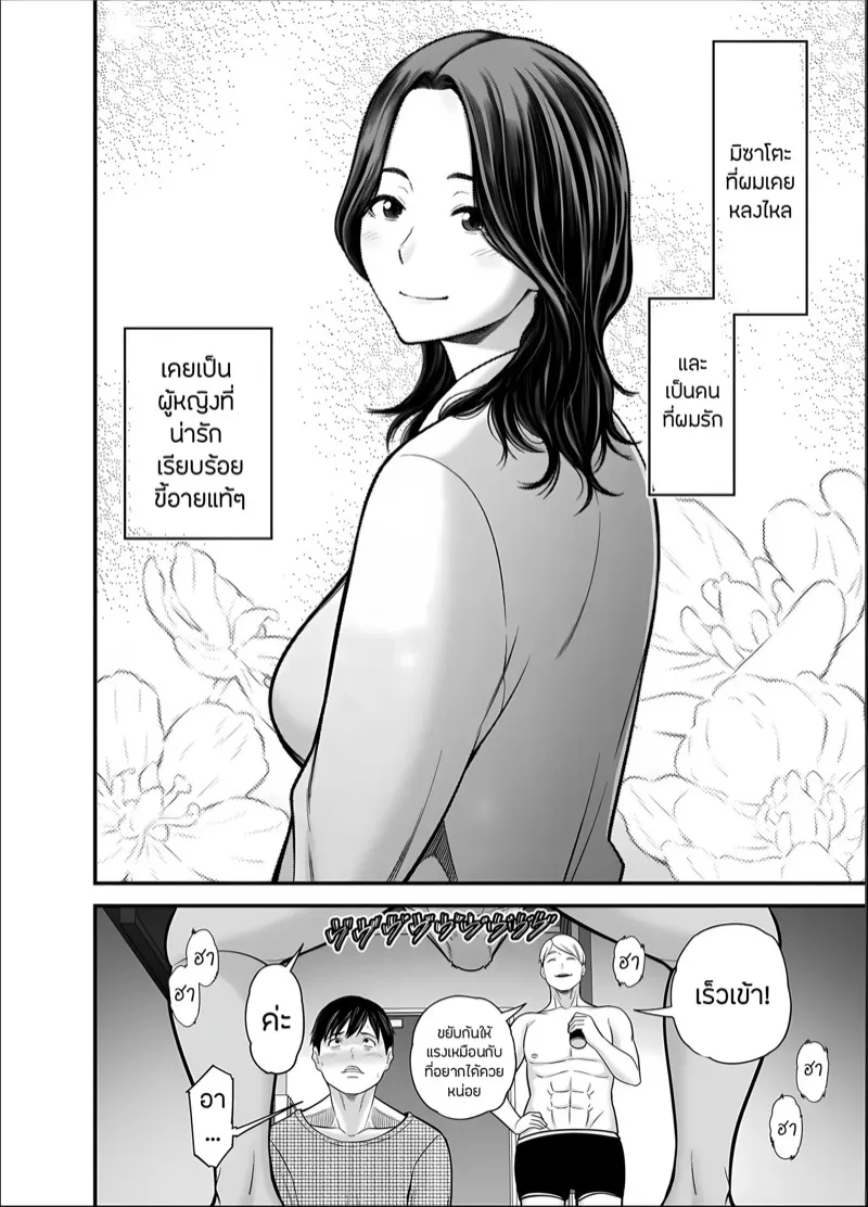 ภรรยาสะอาด 5.2 12 ภรรยาสะอาด 5.2 12