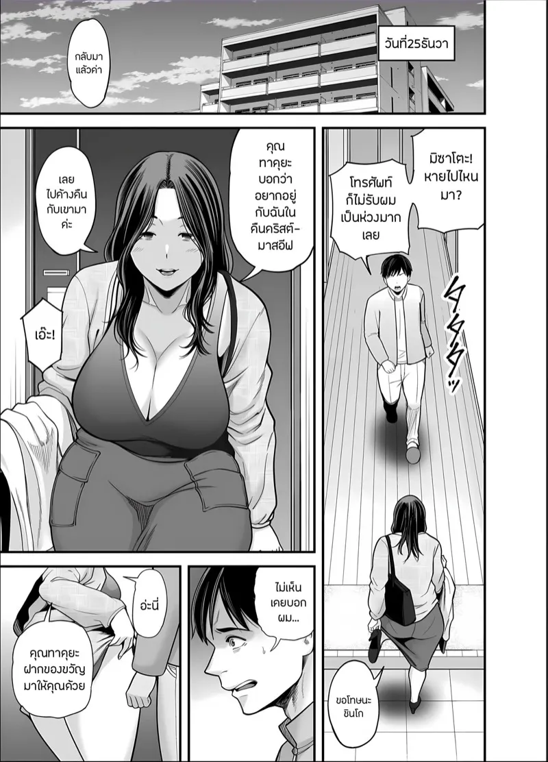 ภรรยาสะอาด 5.2 15 ภรรยาสะอาด 5.2 15