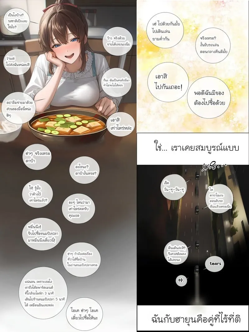 ภรรยาสุดที่รัก 2 11