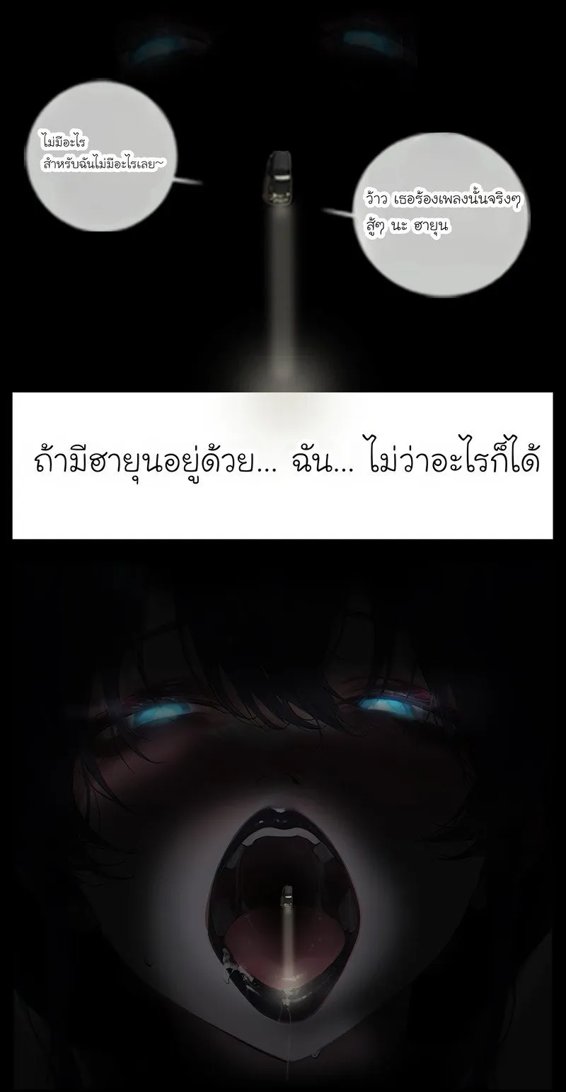 ภรรยาสุดที่รัก 2 12