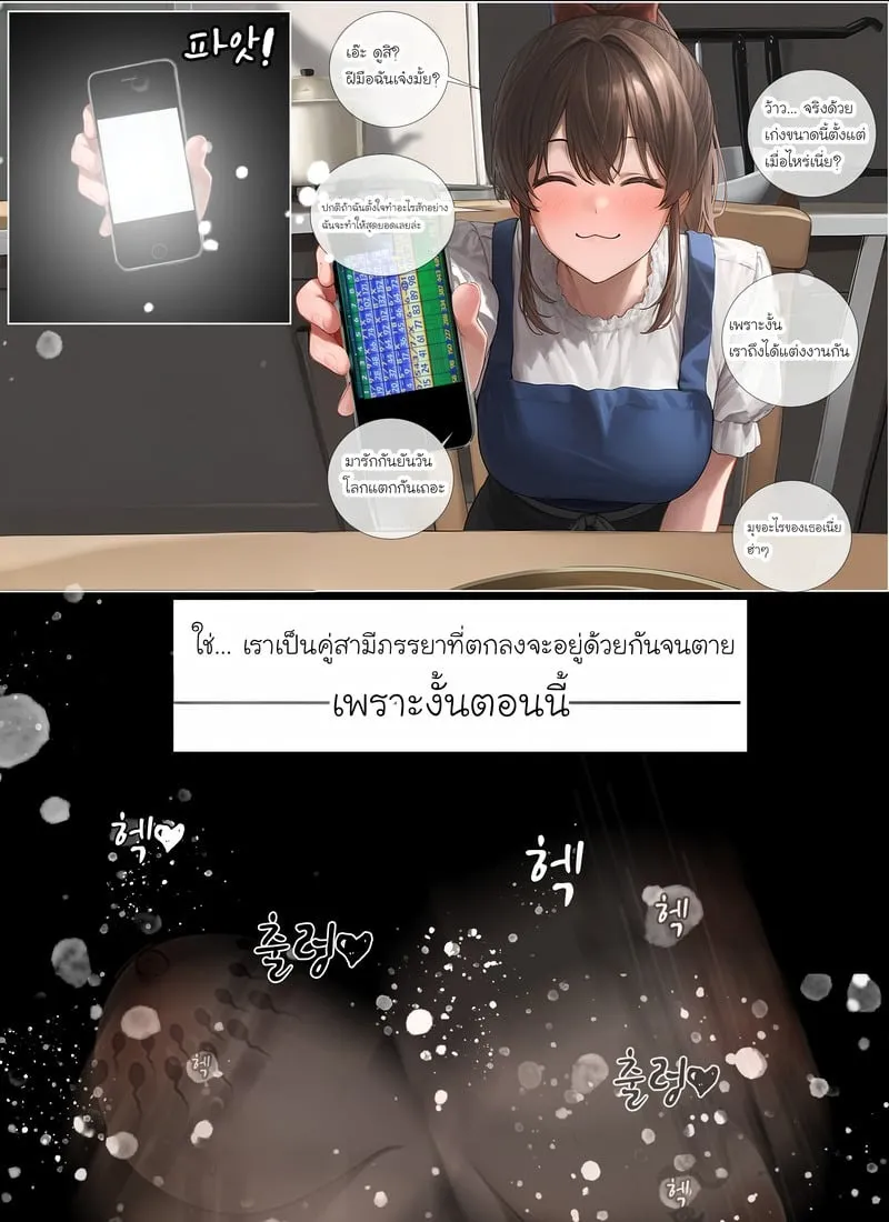 ภรรยาสุดที่รัก 2 15